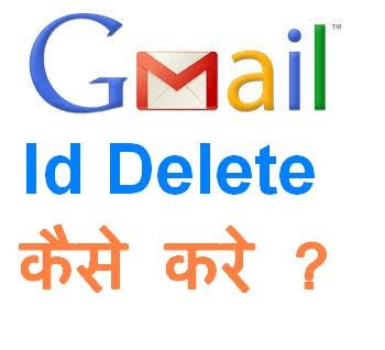 Gmail id delete kaise kare
