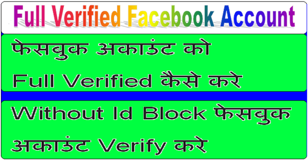 Without Id Block Facebook Account Verify Kare