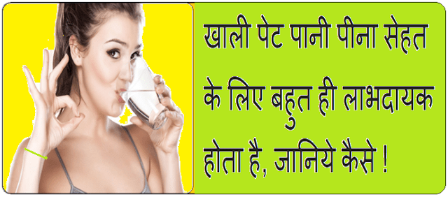 Water is very beneficial for health