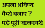 How to make future in Hindi