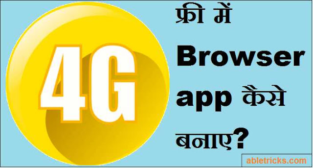 free me browser app banaye