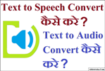 Text to Speech Convert