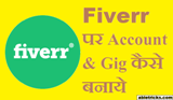Fiverr Par Account & Gig Kaise Banaye