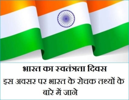 Independence day of india